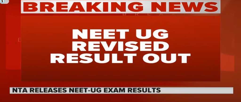 NEET UG परिणाम 2024: Revised merit सूची जारी।