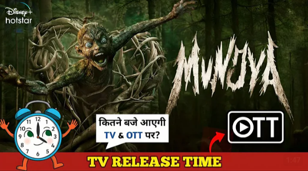 Munjya OTT release: 