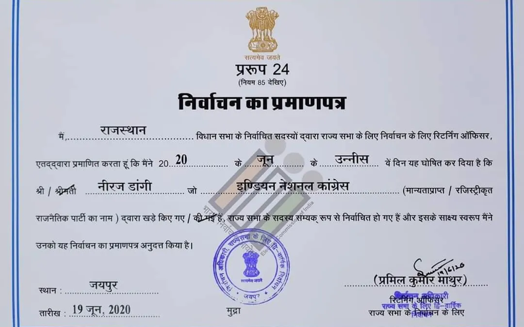 भारत निर्वाचन आयोग का लोगो और कार्यालय (फ़ाइल फ़ोटो)